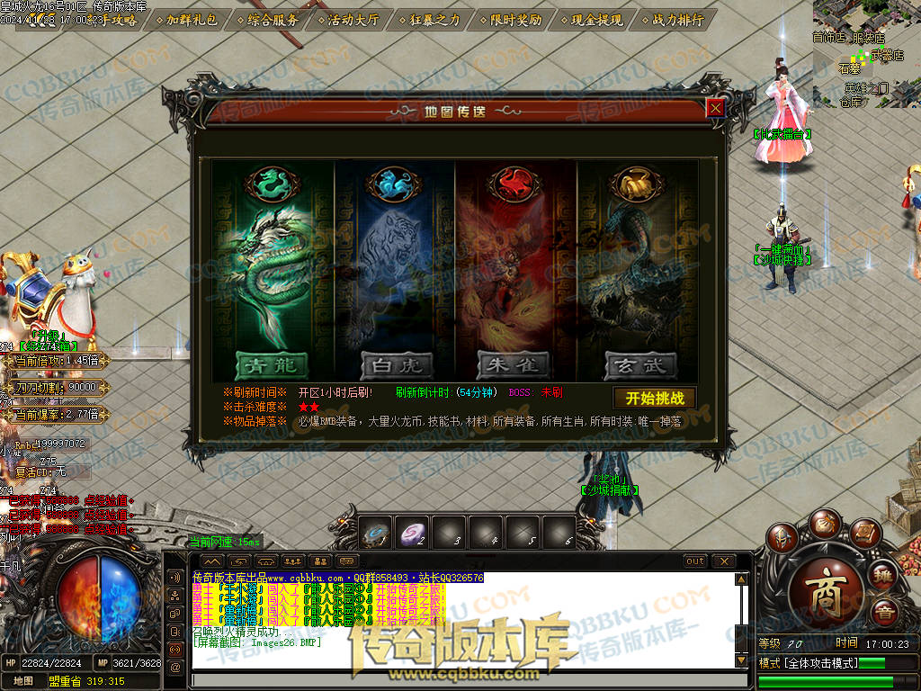 01-220独家皇城火龙诸神战单职业精品服务端-带假人光柱-技能强化-皇城仙境 01-220独家皇城火龙诸神战单职业精品服务端-带假人光柱-技能强化-皇城仙境