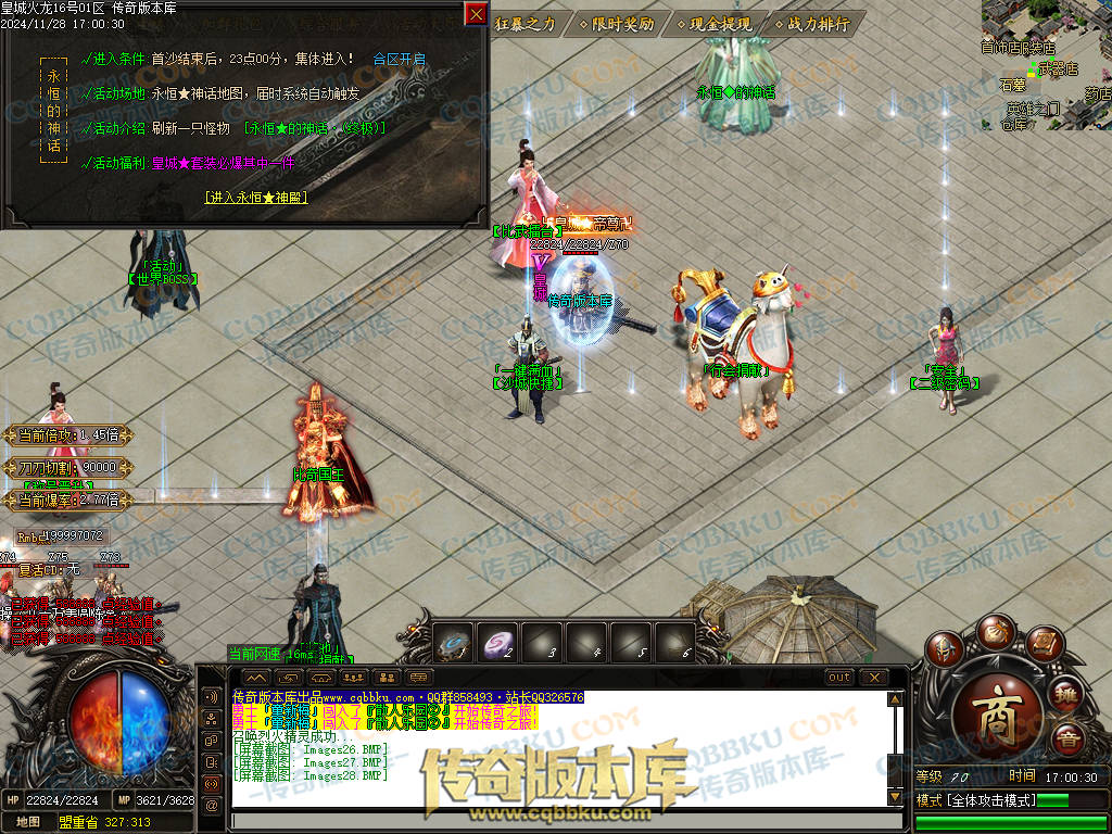 01-220独家皇城火龙诸神战单职业精品服务端-带假人光柱-技能强化-皇城仙境 01-220独家皇城火龙诸神战单职业精品服务端-带假人光柱-技能强化-皇城仙境