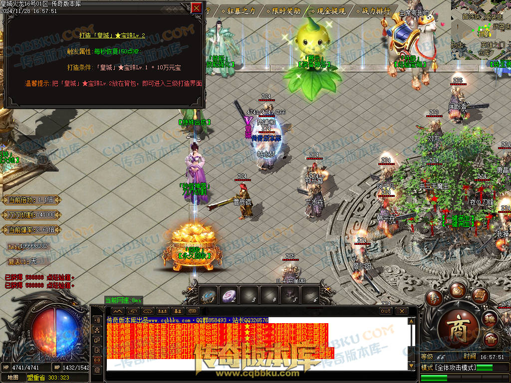 01-220独家皇城火龙诸神战单职业精品服务端-带假人光柱-技能强化-皇城仙境 01-220独家皇城火龙诸神战单职业精品服务端-带假人光柱-技能强化-皇城仙境