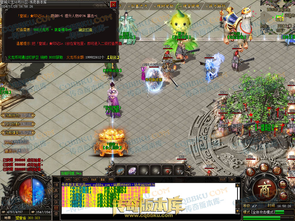 01-220独家皇城火龙诸神战单职业精品服务端-带假人光柱-技能强化-皇城仙境 01-220独家皇城火龙诸神战单职业精品服务端-带假人光柱-技能强化-皇城仙境