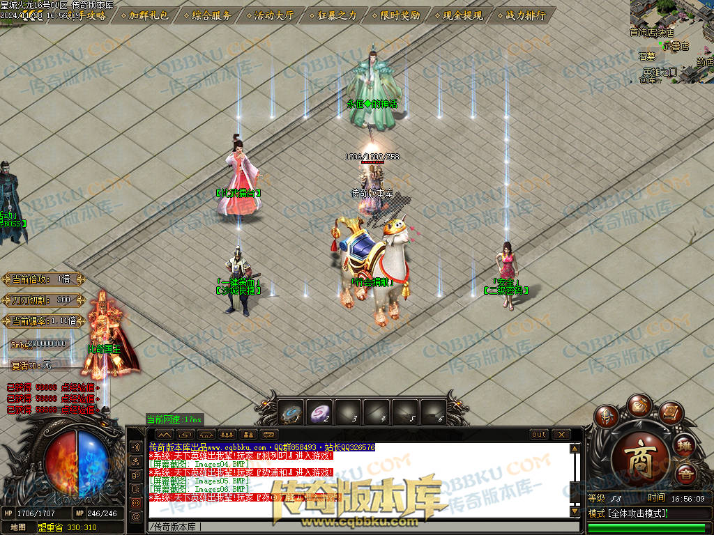 01-220独家皇城火龙诸神战单职业精品服务端-带假人光柱-技能强化-皇城仙境 01-220独家皇城火龙诸神战单职业精品服务端-带假人光柱-技能强化-皇城仙境