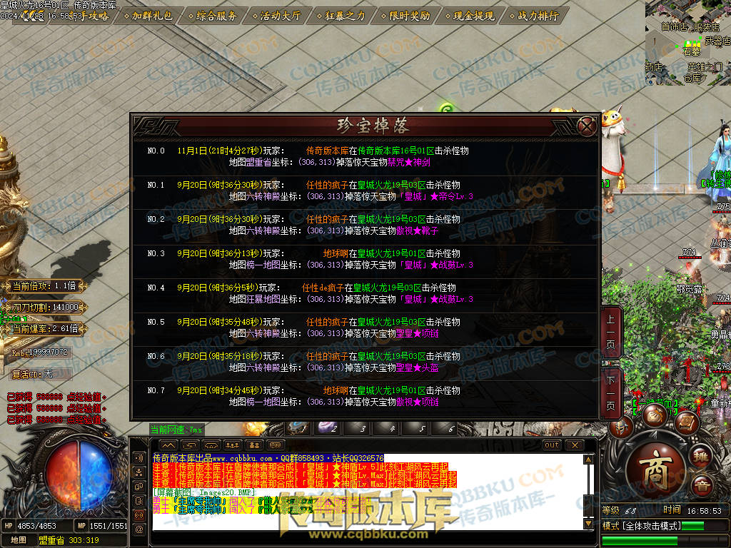 01-220独家皇城火龙诸神战单职业精品服务端-带假人光柱-技能强化-皇城仙境 01-220独家皇城火龙诸神战单职业精品服务端-带假人光柱-技能强化-皇城仙境