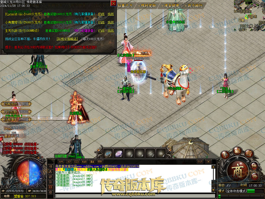 01-220独家皇城火龙诸神战单职业精品服务端-带假人光柱-技能强化-皇城仙境 01-220独家皇城火龙诸神战单职业精品服务端-带假人光柱-技能强化-皇城仙境