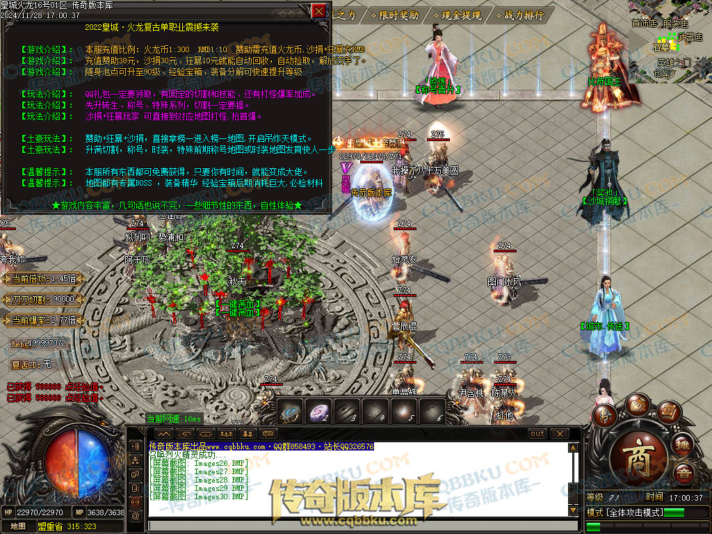 01-220独家皇城火龙诸神战单职业精品服务端-带假人光柱-技能强化-皇城仙境 01-220独家皇城火龙诸神战单职业精品服务端-带假人光柱-技能强化-皇城仙境