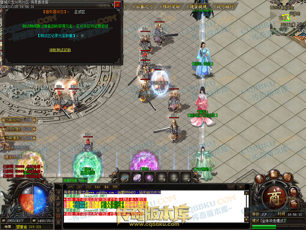 01-220独家皇城火龙诸神战单职业精品服务端-带假人光柱-技能强化-皇城仙境 01-220独家皇城火龙诸神战单职业精品服务端-带假人光柱-技能强化-皇城仙境