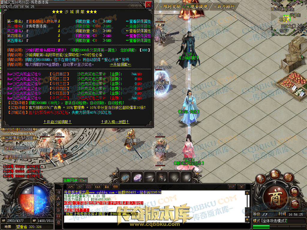 01-220独家皇城火龙诸神战单职业精品服务端-带假人光柱-技能强化-皇城仙境 01-220独家皇城火龙诸神战单职业精品服务端-带假人光柱-技能强化-皇城仙境