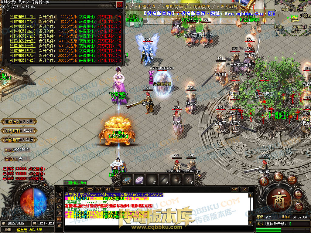 01-220独家皇城火龙诸神战单职业精品服务端-带假人光柱-技能强化-皇城仙境 01-220独家皇城火龙诸神战单职业精品服务端-带假人光柱-技能强化-皇城仙境