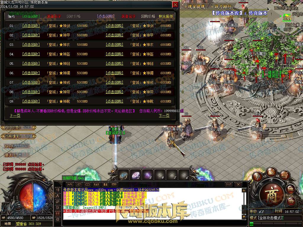 01-220独家皇城火龙诸神战单职业精品服务端-带假人光柱-技能强化-皇城仙境 01-220独家皇城火龙诸神战单职业精品服务端-带假人光柱-技能强化-皇城仙境