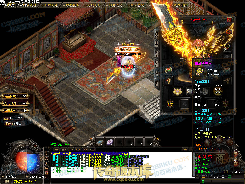 01-220独家皇城火龙诸神战单职业精品服务端-带假人光柱-技能强化-皇城仙境 01-220独家皇城火龙诸神战单职业精品服务端-带假人光柱-技能强化-皇城仙境