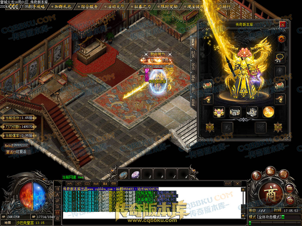 01-220独家皇城火龙诸神战单职业精品服务端-带假人光柱-技能强化-皇城仙境 01-220独家皇城火龙诸神战单职业精品服务端-带假人光柱-技能强化-皇城仙境