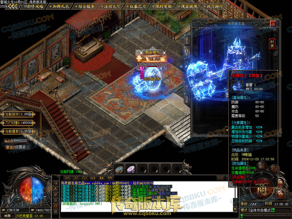 01-220独家皇城火龙诸神战单职业精品服务端-带假人光柱-技能强化-皇城仙境 01-220独家皇城火龙诸神战单职业精品服务端-带假人光柱-技能强化-皇城仙境