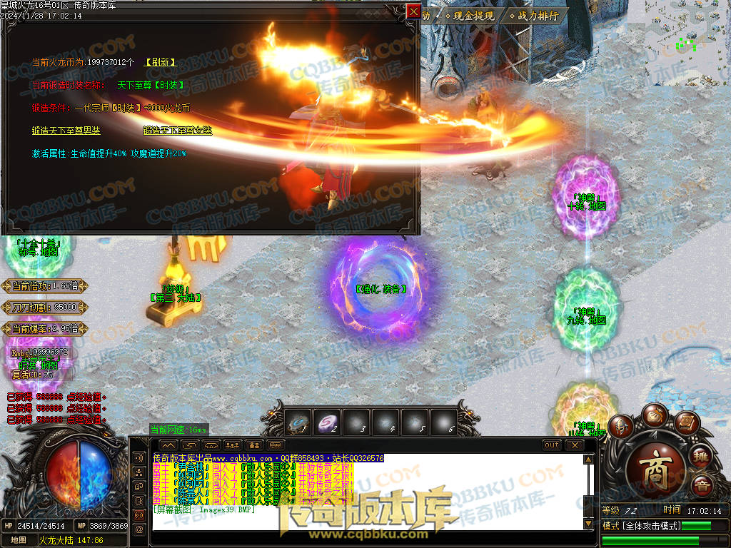 01-220独家皇城火龙诸神战单职业精品服务端-带假人光柱-技能强化-皇城仙境 01-220独家皇城火龙诸神战单职业精品服务端-带假人光柱-技能强化-皇城仙境