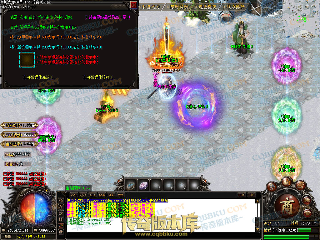 01-220独家皇城火龙诸神战单职业精品服务端-带假人光柱-技能强化-皇城仙境 01-220独家皇城火龙诸神战单职业精品服务端-带假人光柱-技能强化-皇城仙境