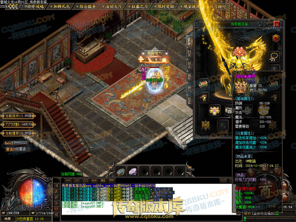 01-220独家皇城火龙诸神战单职业精品服务端-带假人光柱-技能强化-皇城仙境 01-220独家皇城火龙诸神战单职业精品服务端-带假人光柱-技能强化-皇城仙境