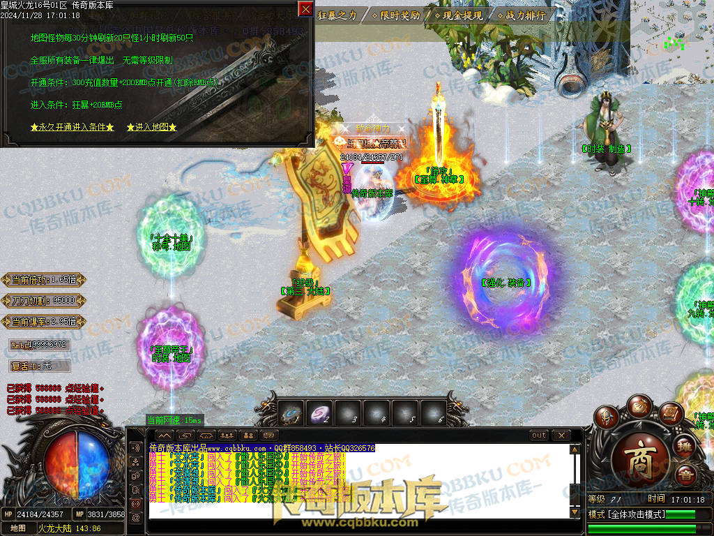 01-220独家皇城火龙诸神战单职业精品服务端-带假人光柱-技能强化-皇城仙境 01-220独家皇城火龙诸神战单职业精品服务端-带假人光柱-技能强化-皇城仙境