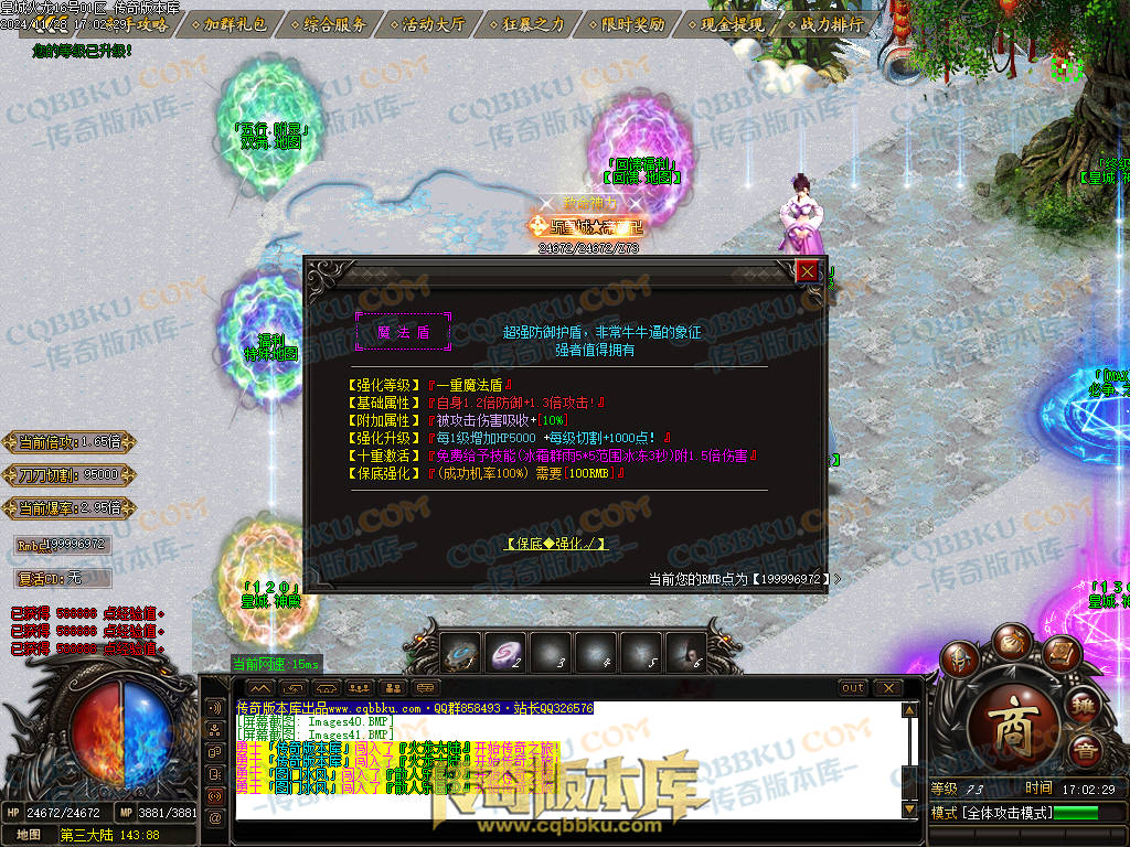 01-220独家皇城火龙诸神战单职业精品服务端-带假人光柱-技能强化-皇城仙境 01-220独家皇城火龙诸神战单职业精品服务端-带假人光柱-技能强化-皇城仙境