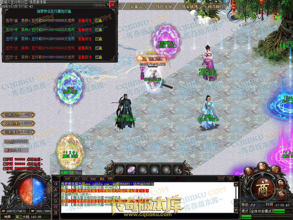 01-220独家皇城火龙诸神战单职业精品服务端-带假人光柱-技能强化-皇城仙境 01-220独家皇城火龙诸神战单职业精品服务端-带假人光柱-技能强化-皇城仙境