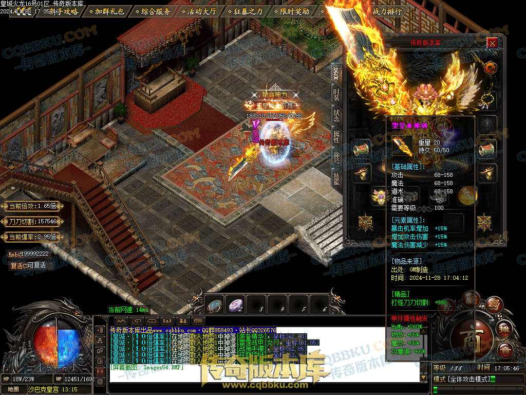 01-220独家皇城火龙诸神战单职业精品服务端-带假人光柱-技能强化-皇城仙境 01-220独家皇城火龙诸神战单职业精品服务端-带假人光柱-技能强化-皇城仙境