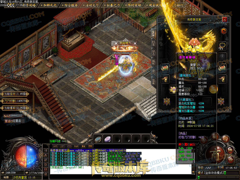 01-220独家皇城火龙诸神战单职业精品服务端-带假人光柱-技能强化-皇城仙境 01-220独家皇城火龙诸神战单职业精品服务端-带假人光柱-技能强化-皇城仙境