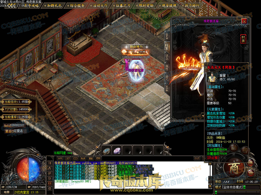 01-220独家皇城火龙诸神战单职业精品服务端-带假人光柱-技能强化-皇城仙境 01-220独家皇城火龙诸神战单职业精品服务端-带假人光柱-技能强化-皇城仙境