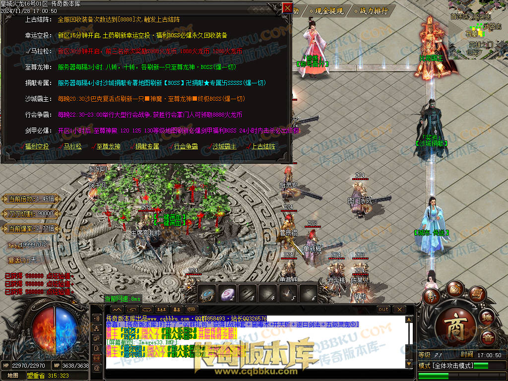 01-220独家皇城火龙诸神战单职业精品服务端-带假人光柱-技能强化-皇城仙境 01-220独家皇城火龙诸神战单职业精品服务端-带假人光柱-技能强化-皇城仙境