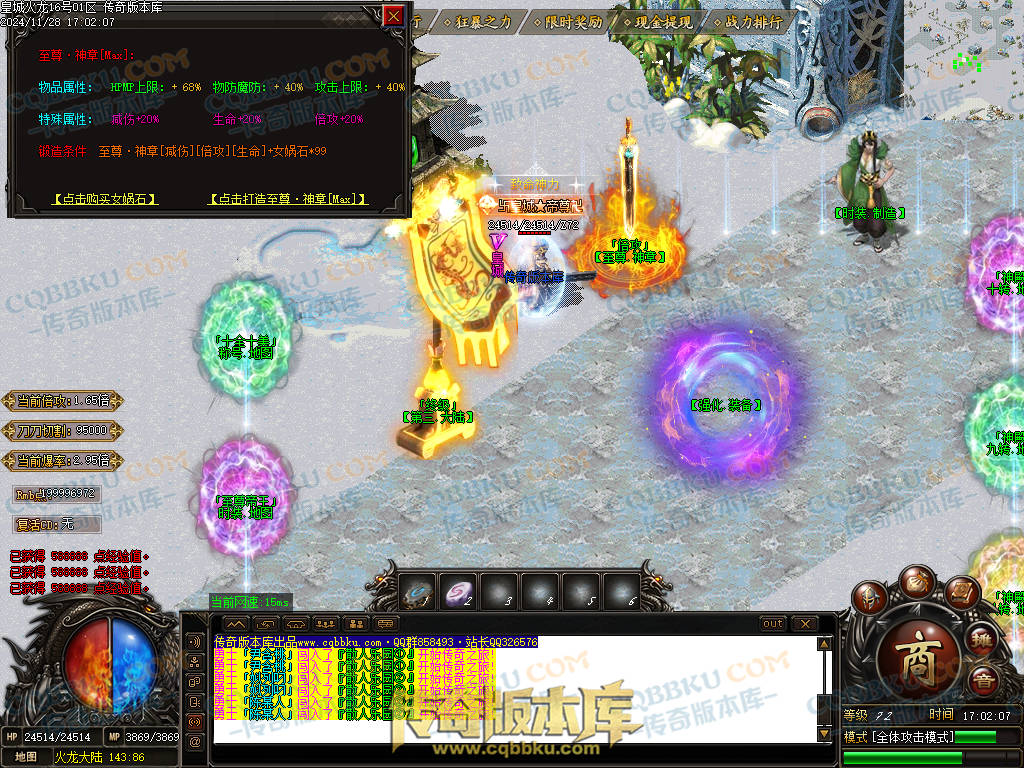 01-220独家皇城火龙诸神战单职业精品服务端-带假人光柱-技能强化-皇城仙境 01-220独家皇城火龙诸神战单职业精品服务端-带假人光柱-技能强化-皇城仙境