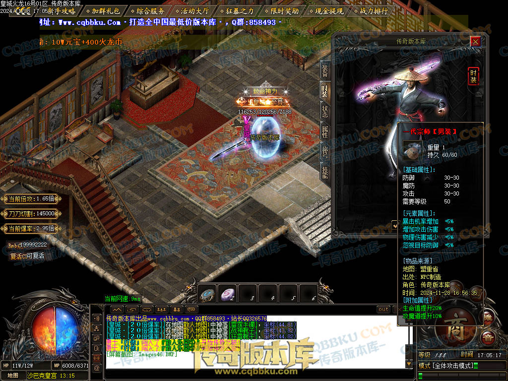 01-220独家皇城火龙诸神战单职业精品服务端-带假人光柱-技能强化-皇城仙境 01-220独家皇城火龙诸神战单职业精品服务端-带假人光柱-技能强化-皇城仙境