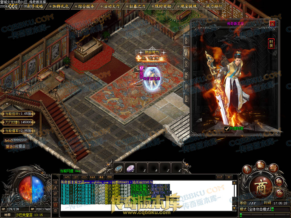 01-220独家皇城火龙诸神战单职业精品服务端-带假人光柱-技能强化-皇城仙境 01-220独家皇城火龙诸神战单职业精品服务端-带假人光柱-技能强化-皇城仙境