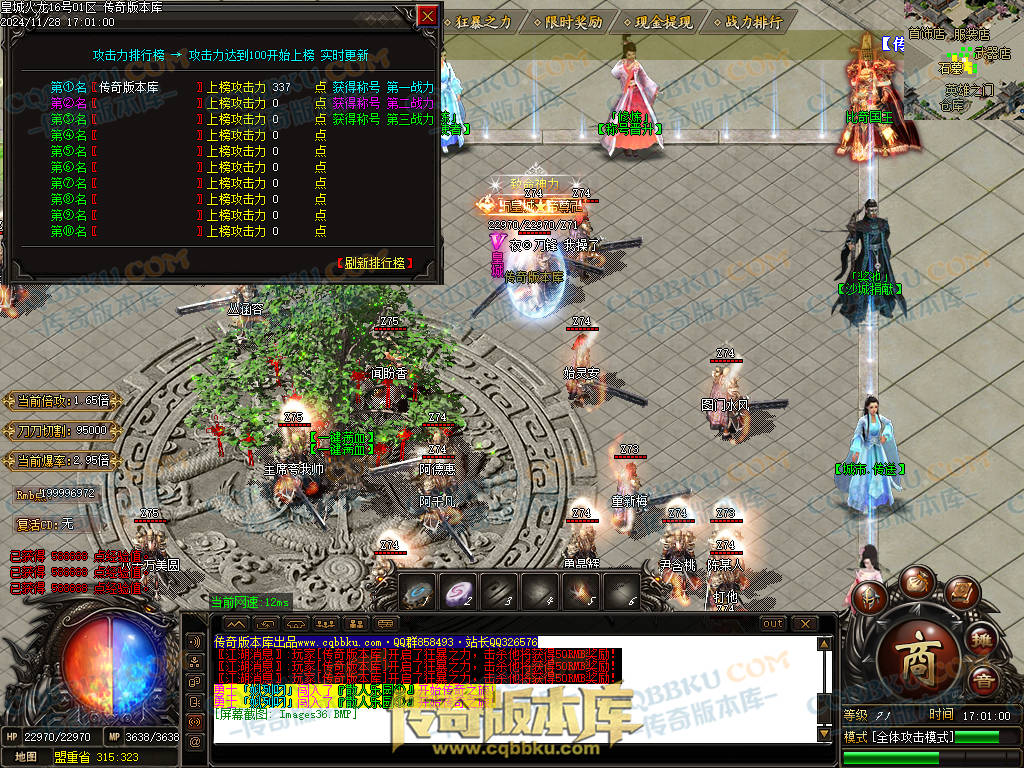 01-220独家皇城火龙诸神战单职业精品服务端-带假人光柱-技能强化-皇城仙境 01-220独家皇城火龙诸神战单职业精品服务端-带假人光柱-技能强化-皇城仙境