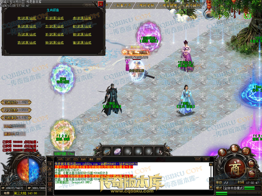 01-220独家皇城火龙诸神战单职业精品服务端-带假人光柱-技能强化-皇城仙境 01-220独家皇城火龙诸神战单职业精品服务端-带假人光柱-技能强化-皇城仙境