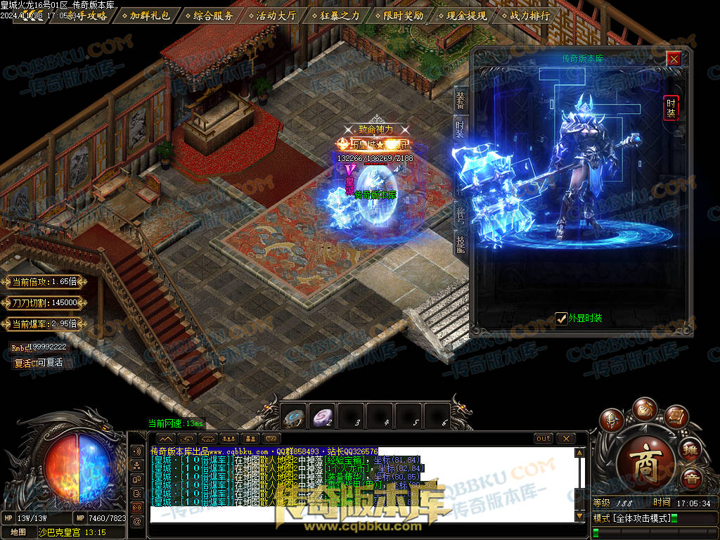 01-220独家皇城火龙诸神战单职业精品服务端-带假人光柱-技能强化-皇城仙境 01-220独家皇城火龙诸神战单职业精品服务端-带假人光柱-技能强化-皇城仙境