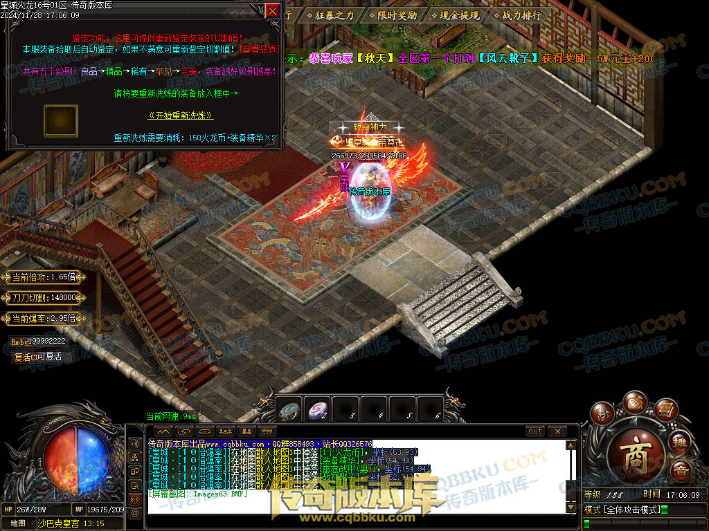 01-220独家皇城火龙诸神战单职业精品服务端-带假人光柱-技能强化-皇城仙境 01-220独家皇城火龙诸神战单职业精品服务端-带假人光柱-技能强化-皇城仙境