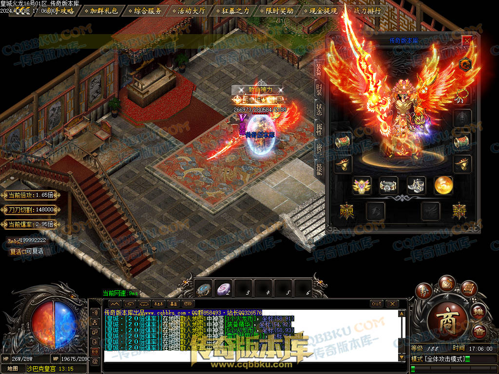 01-220独家皇城火龙诸神战单职业精品服务端-带假人光柱-技能强化-皇城仙境 01-220独家皇城火龙诸神战单职业精品服务端-带假人光柱-技能强化-皇城仙境