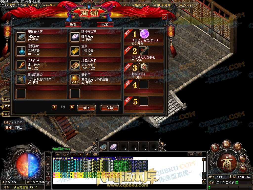 01-220独家皇城火龙诸神战单职业精品服务端-带假人光柱-技能强化-皇城仙境 01-220独家皇城火龙诸神战单职业精品服务端-带假人光柱-技能强化-皇城仙境