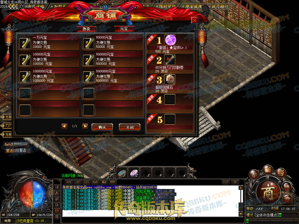 01-220独家皇城火龙诸神战单职业精品服务端-带假人光柱-技能强化-皇城仙境 01-220独家皇城火龙诸神战单职业精品服务端-带假人光柱-技能强化-皇城仙境