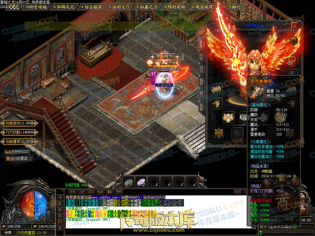 01-220独家皇城火龙诸神战单职业精品服务端-带假人光柱-技能强化-皇城仙境 01-220独家皇城火龙诸神战单职业精品服务端-带假人光柱-技能强化-皇城仙境