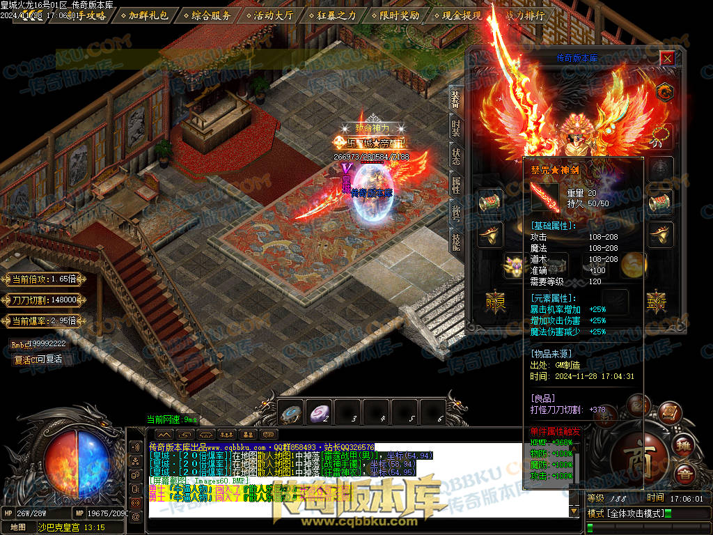 01-220独家皇城火龙诸神战单职业精品服务端-带假人光柱-技能强化-皇城仙境 01-220独家皇城火龙诸神战单职业精品服务端-带假人光柱-技能强化-皇城仙境