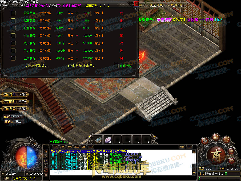 01-220独家皇城火龙诸神战单职业精品服务端-带假人光柱-技能强化-皇城仙境 01-220独家皇城火龙诸神战单职业精品服务端-带假人光柱-技能强化-皇城仙境