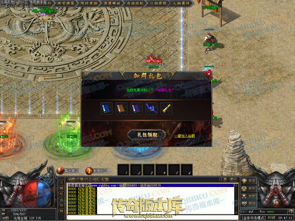 01-221独家沧海无劫专属神器激情单职业传奇服务端-带光柱-龙门镖局-炼体境界-先天觉醒