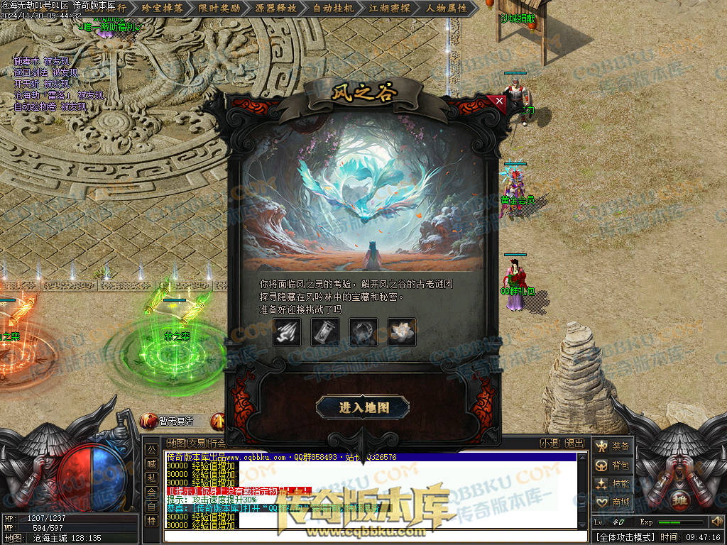 01-221独家沧海无劫专属神器激情单职业传奇服务端-带光柱-龙门镖局-炼体境界-先天觉醒