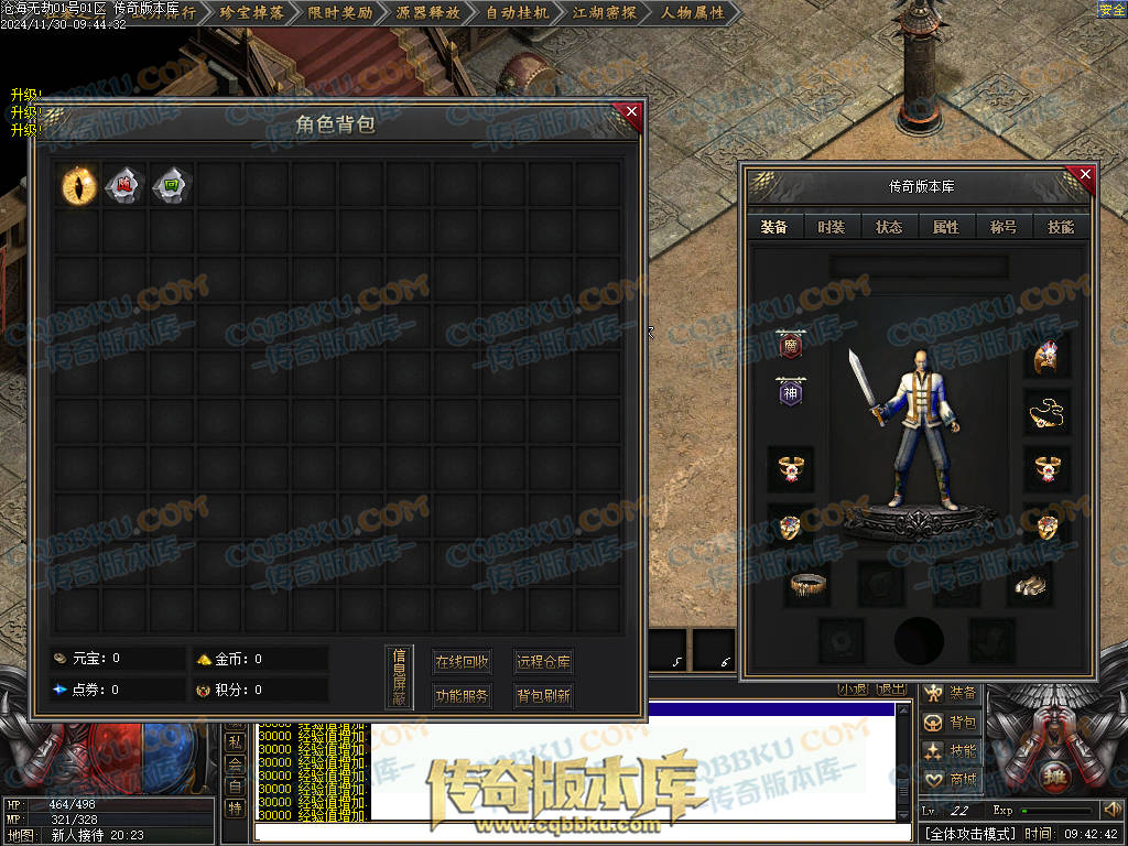 01-221独家沧海无劫专属神器激情单职业传奇服务端-带光柱-龙门镖局-炼体境界-先天觉醒