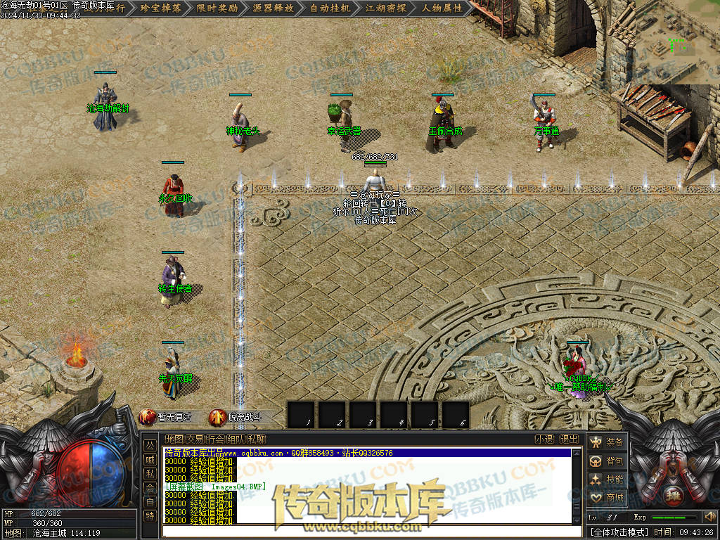 01-221独家沧海无劫专属神器激情单职业传奇服务端-带光柱-龙门镖局-炼体境界-先天觉醒