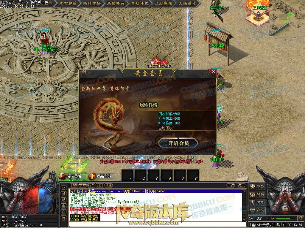 01-221独家沧海无劫专属神器激情单职业传奇服务端-带光柱-龙门镖局-炼体境界-先天觉醒