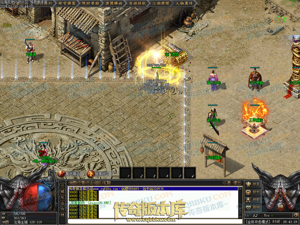 01-221独家沧海无劫专属神器激情单职业传奇服务端-带光柱-龙门镖局-炼体境界-先天觉醒