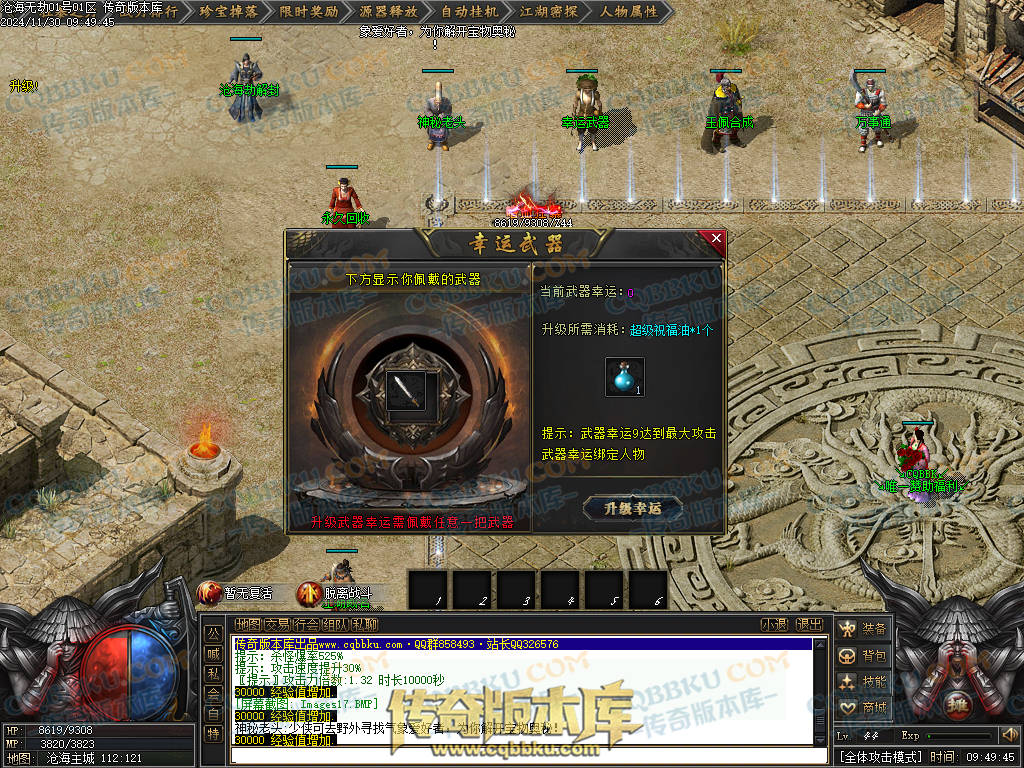 01-221独家沧海无劫专属神器激情单职业传奇服务端-带光柱-龙门镖局-炼体境界-先天觉醒