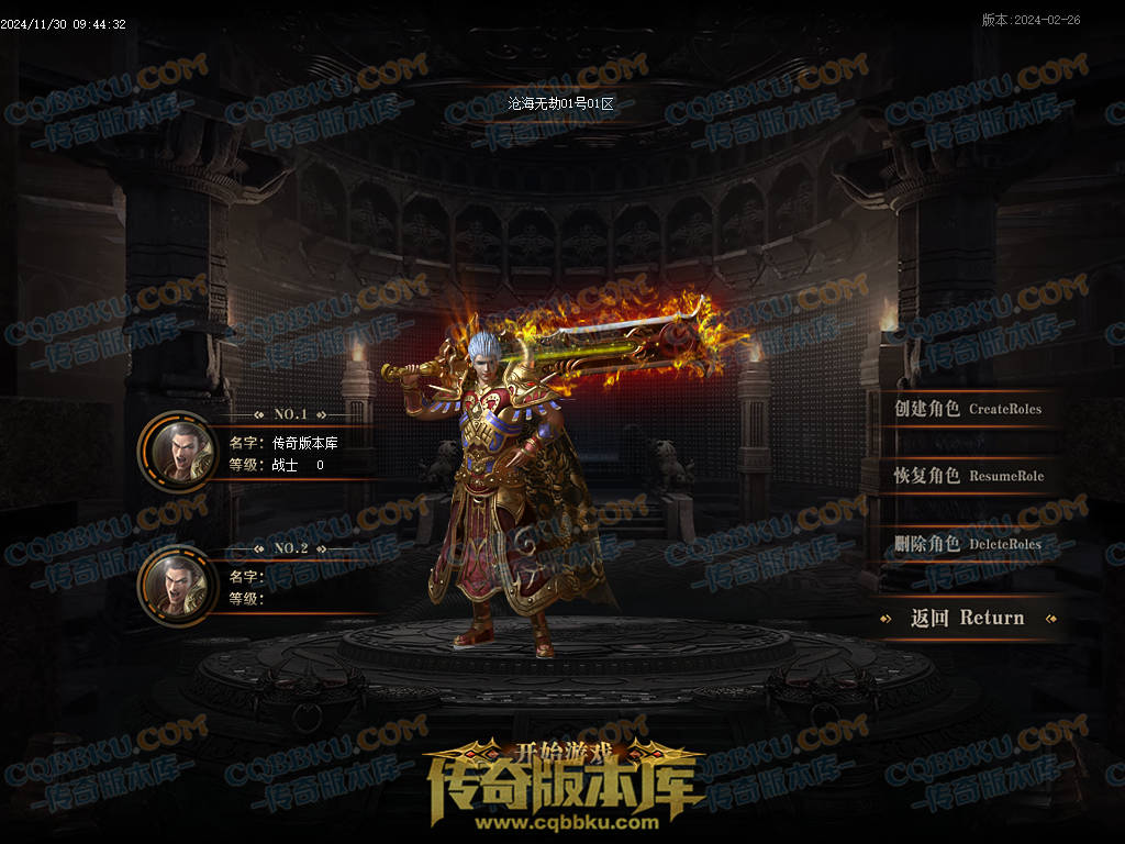 01-221独家沧海无劫专属神器激情单职业传奇服务端-带光柱-龙门镖局-炼体境界-先天觉醒