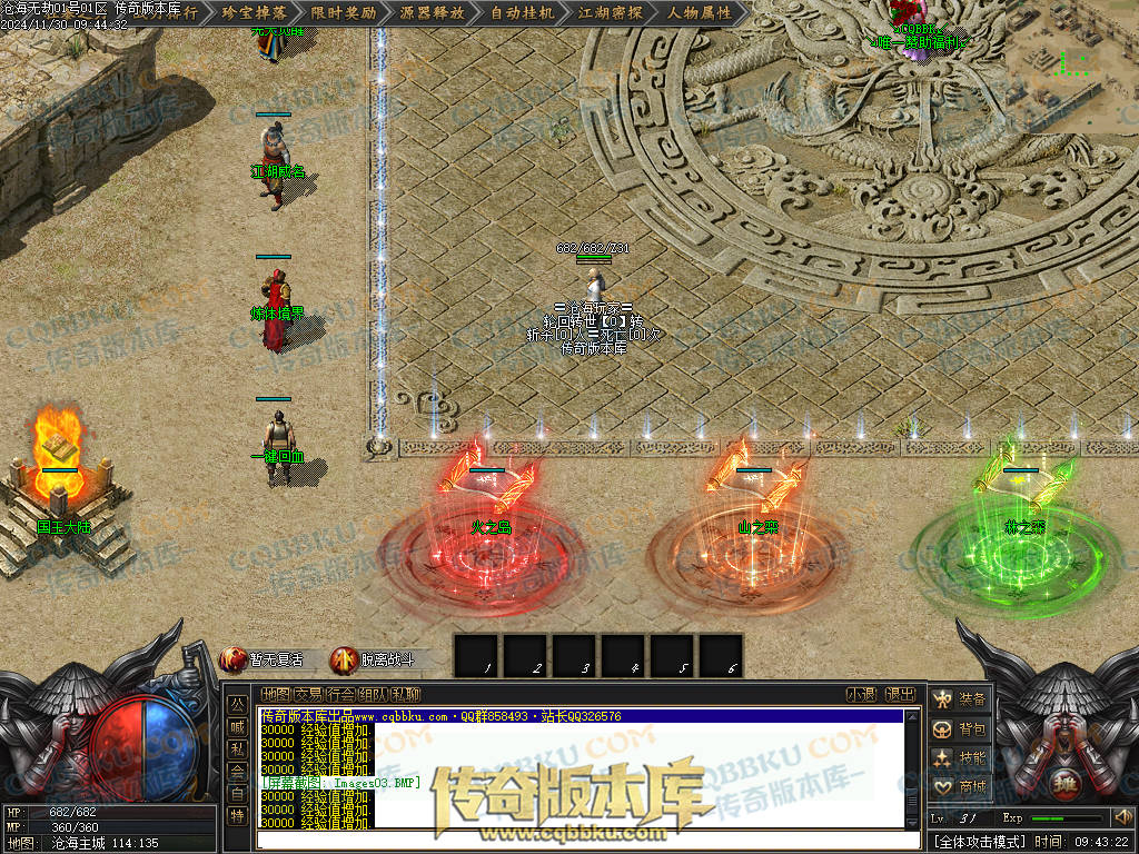 01-221独家沧海无劫专属神器激情单职业传奇服务端-带光柱-龙门镖局-炼体境界-先天觉醒