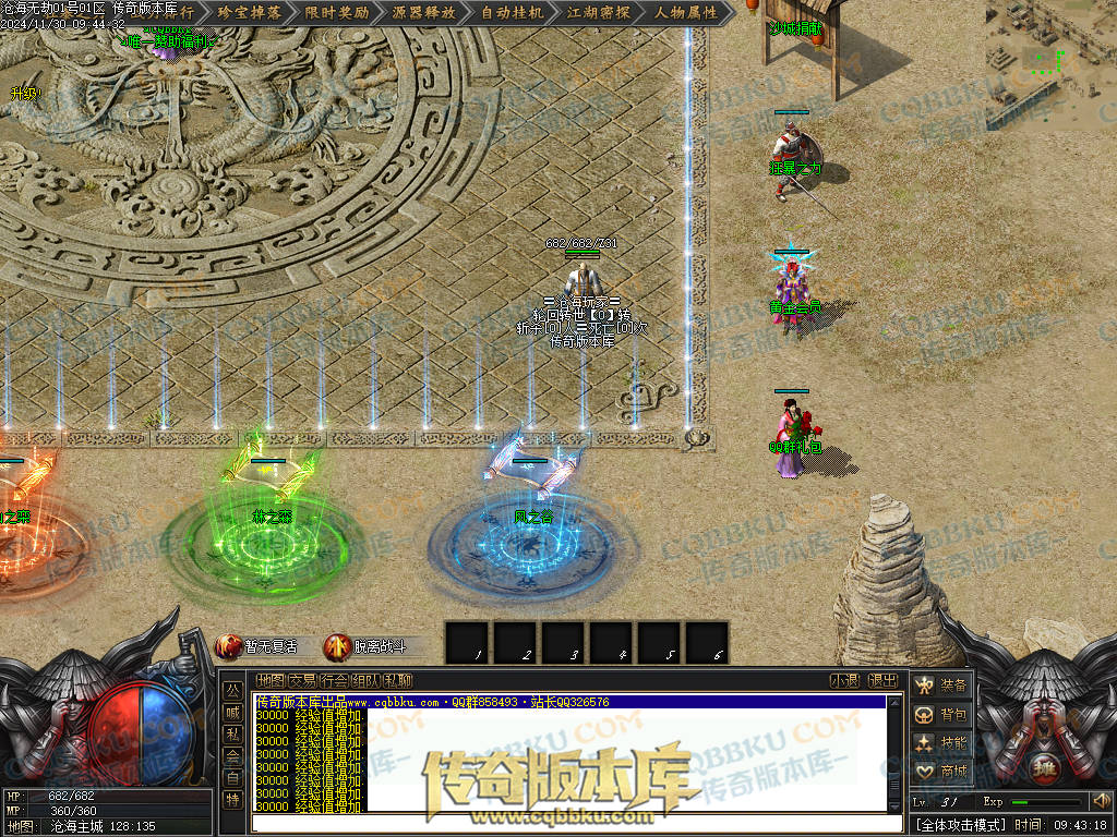 01-221独家沧海无劫专属神器激情单职业传奇服务端-带光柱-龙门镖局-炼体境界-先天觉醒