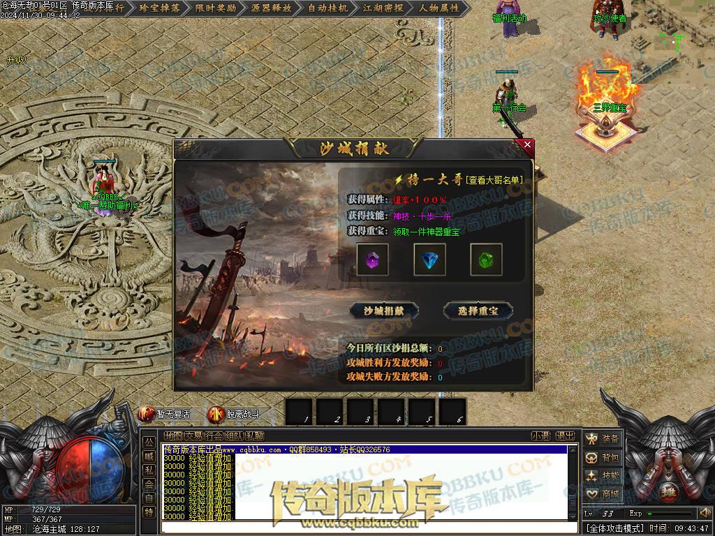 01-221独家沧海无劫专属神器激情单职业传奇服务端-带光柱-龙门镖局-炼体境界-先天觉醒