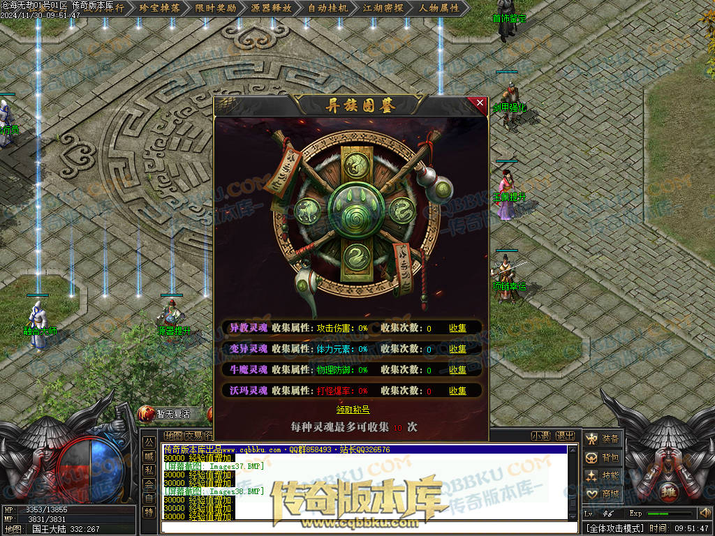 01-221独家沧海无劫专属神器激情单职业传奇服务端-带光柱-龙门镖局-炼体境界-先天觉醒